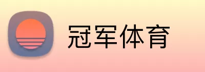 冠军体育 Logo